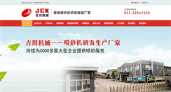 Desktop Screenshot of jichuanjx.com