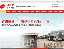 Tablet Screenshot of jichuanjx.com